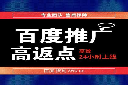 竞价推广如何助力中小企业快速发展